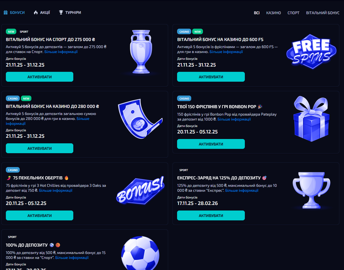 Страница бонусов Ол Вин для новых и активных пользователей