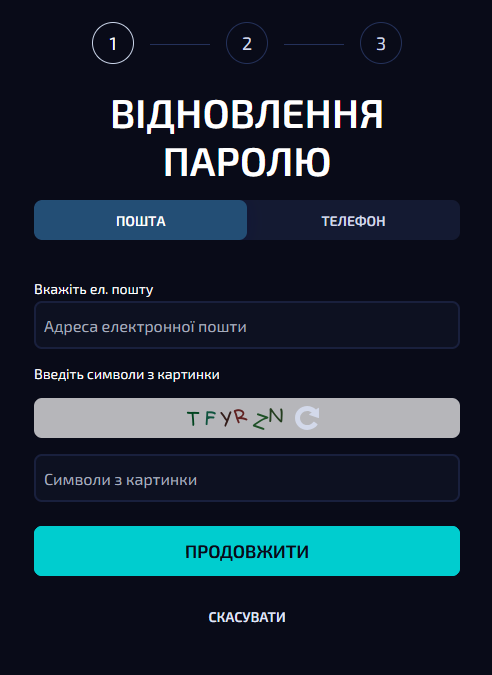Восстановление пароля Allwin UA: как вернуть доступ к личному кабинету БК Аллвин за несколько шагов